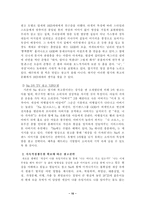 [마케팅전략] KTF(Na) 마케팅분석-10