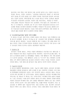 [마케팅전략] KTF(Na) 마케팅분석-12