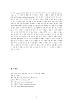 [마케팅전략] KTF(Na) 마케팅분석-14
