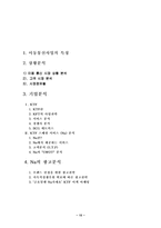 [마케팅전략] KTF(Na) 마케팅분석-15