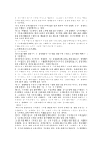 [관광]관광 산업에서의 인터넷 전자상거래-2