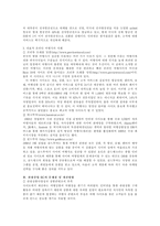 [관광]관광 산업에서의 인터넷 전자상거래-3