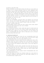 [관광]관광 산업에서의 인터넷 전자상거래-4