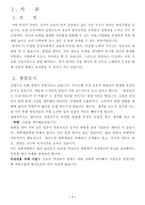 [사업계획서] 여성전용카페 사업계획서-3