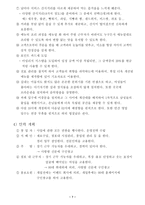 [사업계획서] 여성전용카페 사업계획서-9