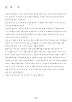 [사업계획서] 여성전용카페 사업계획서-16