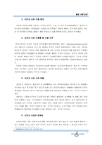 [인터넷서점]YES24의 성공 요인과 향후 전망-7