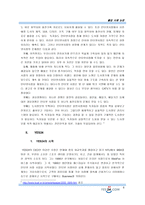 [인터넷서점]YES24의 성공 요인과 향후 전망-8