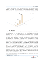 [인터넷서점]YES24의 성공 요인과 향후 전망-10