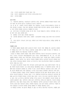 [독후감]이광수의 `무명`을 읽고 난 뒤..-2