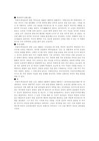 [독후감]이광수의 `무명`을 읽고 난 뒤..-4