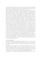 [독후감]박경리의 `토지`를 읽고 난 뒤..-2
