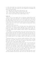 [독후감]박경리의 `토지`를 읽고 난 뒤..-5