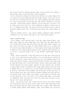 [독후감]박경리의 `토지`를 읽고 난 뒤..-6