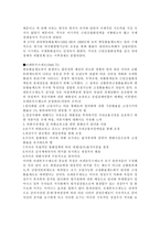 [국제통화]국제통화의 변천과 통합과정-2