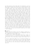 [국제통화]국제통화의 변천과 통합과정-5