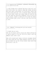 [사업계획서]창업계획-인테리어 소품대여점-3