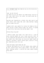 [사업계획서]창업계획-인테리어 소품대여점-5