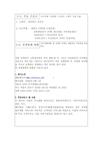 [사업계획서]창업계획-인테리어 소품대여점-8