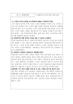 [사업계획서]창업계획-인테리어 소품대여점-9
