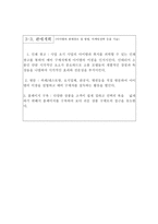 [사업계획서]창업계획-인테리어 소품대여점-11