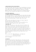 [표현주의]표현주의 미술에 대하여..-3