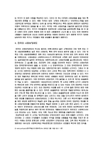 [사회복지]한국의 사회보장제도-3