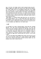 [사회복지]한국의 사회보장제도-4