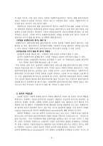 [사회복지]사회복지의 윤리와 철학, 그리고 비밀보장-3