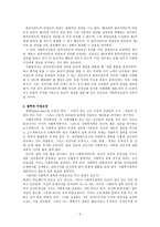 [사회복지]사회복지의 윤리와 철학, 그리고 비밀보장-5