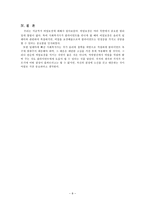 [사회복지]사회복지의 윤리와 철학, 그리고 비밀보장-8