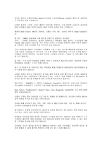 [기업분석]이랜드 - 기업이념과 종업원에 대한 윤리-5