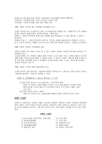 [기업분석]이랜드 - 기업이념과 종업원에 대한 윤리-8