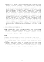 [형법]형법상 법률의 착오-5