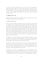 [방범론]미래 발전된 방범순찰 활동의 대안 - COMPSTAT을 중심으로-3
