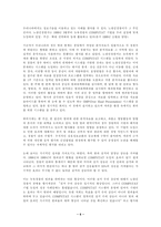 [방범론]미래 발전된 방범순찰 활동의 대안 - COMPSTAT을 중심으로-7