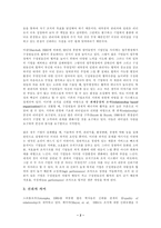 [리더십]포천 100대 기업의 리더십 비결-3
