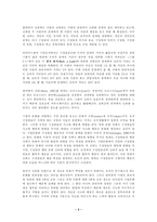 [리더십]포천 100대 기업의 리더십 비결-4