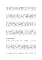 [리더십]포천 100대 기업의 리더십 비결-9