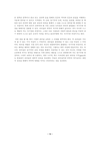 [리더십]포천 100대 기업의 리더십 비결-14