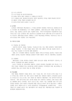 [사업계획서]사업계획서 작성법 및 예시-5