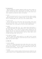 [사업계획서]사업계획서 작성법 및 예시-6