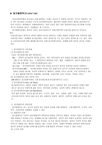 [알콜중독]알콜중독과 사회복지-1