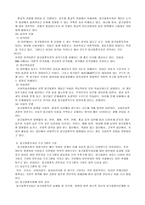 [알콜중독]알콜중독과 사회복지-2
