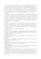 [알콜중독]알콜중독과 사회복지-3