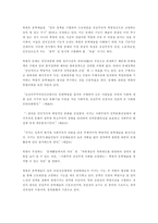 [북한문화]북한의 문화·예술에 대한 특성 및 이해-5