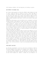 [자기소개서]국문 자기소개서 예시-2