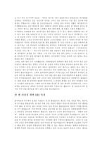 [자기소개서]국문 자기소개서 예시-3