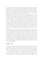 [자기소개서]국문 자기소개서 예시-5