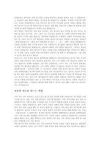 [자기소개서]국문 자기소개서 예시-6
